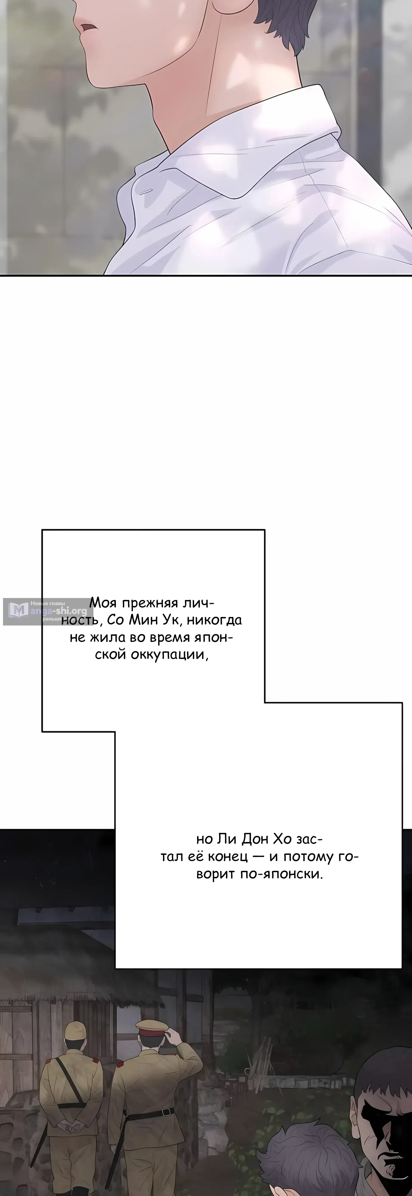 Страница 5 главы 12 манги Переродившись, я стал чеболем