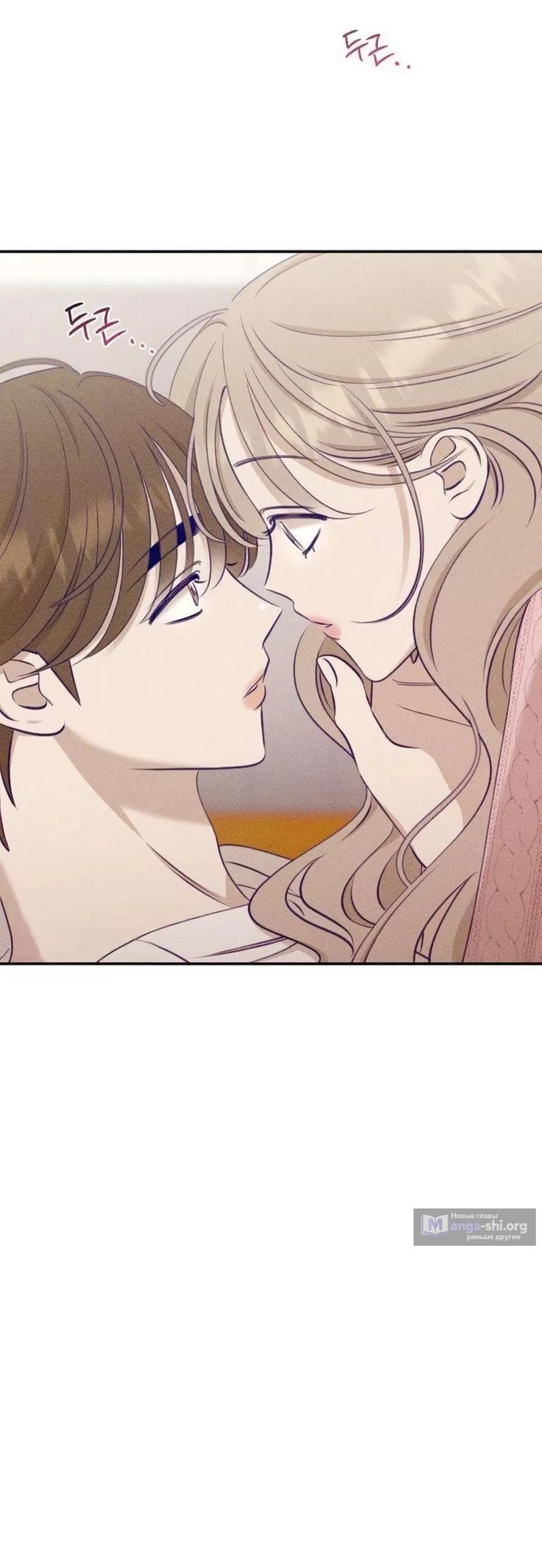 Страница 5 главы 24 манги Моей возлюбленной / My beloved
