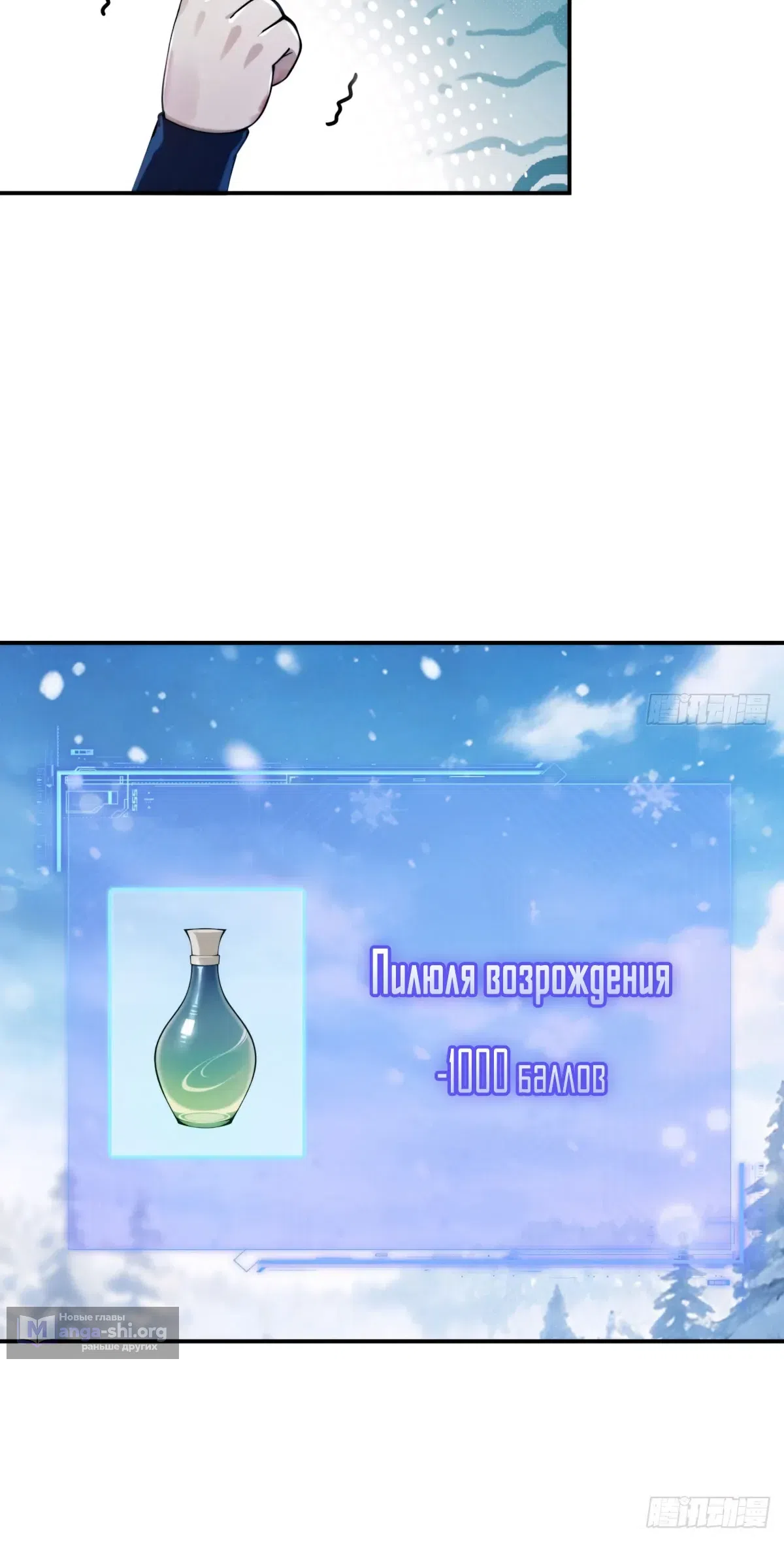 Страница 5 главы 45 манги Мой гарем из спасённых злодеек / To Save Seven Villainesses, I Went Full Harem!