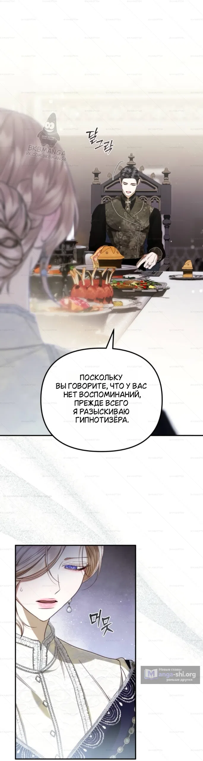 Страница 5 главы 8 манги От герцога мне нужен только ребёнок / I Only Need the Duke's Child