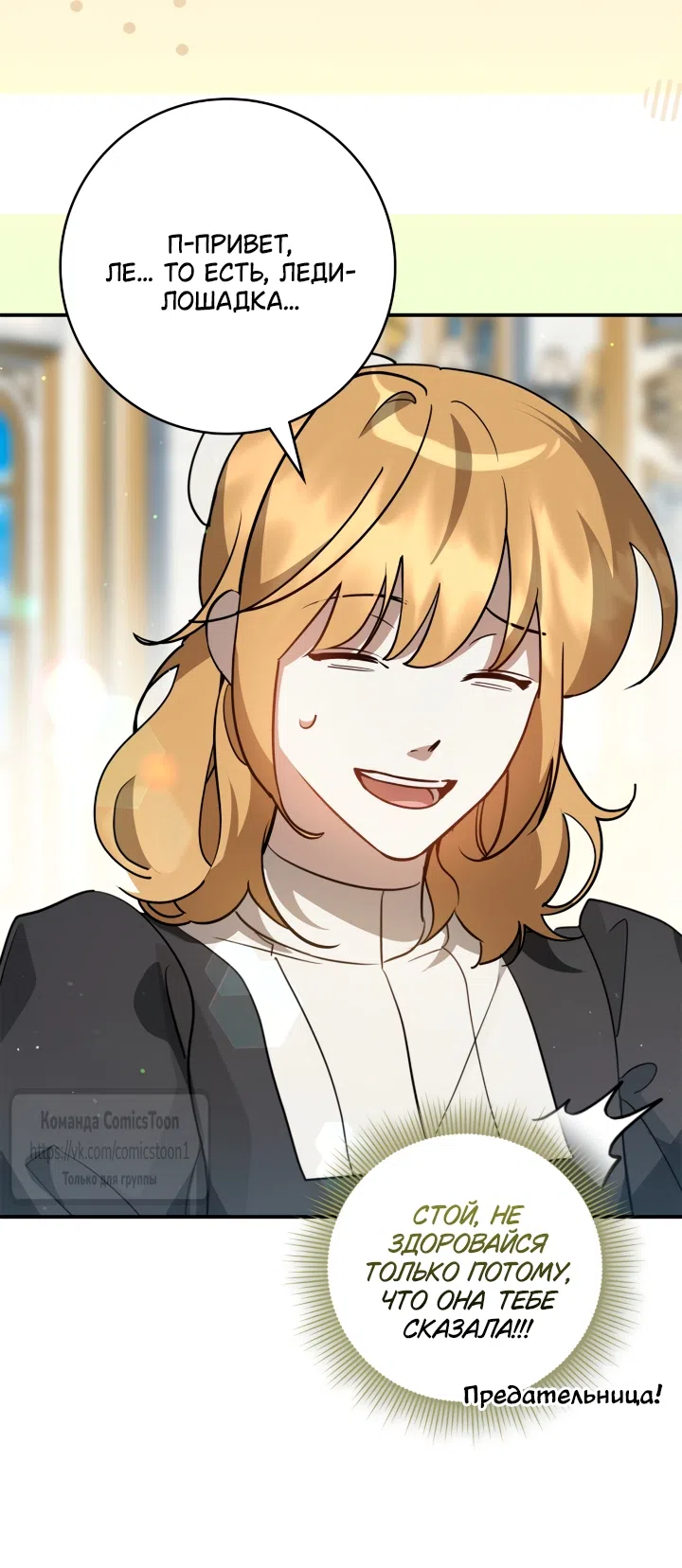 Страница 5 главы 14 манги Бывшая убийца стала королевской няней / Once an Assassin, Now a Royal Nanny