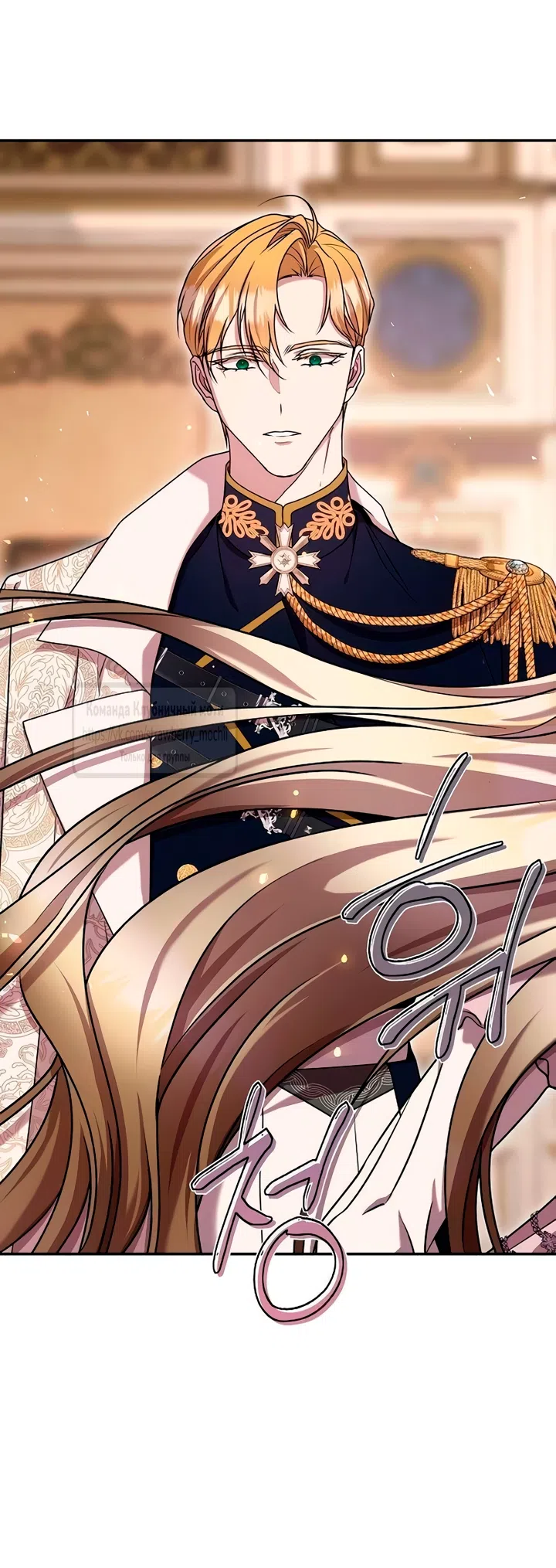 Страница 5 главы 5 манги Королева, заслуживающая свержения / A Queen Worthy of Dishonor