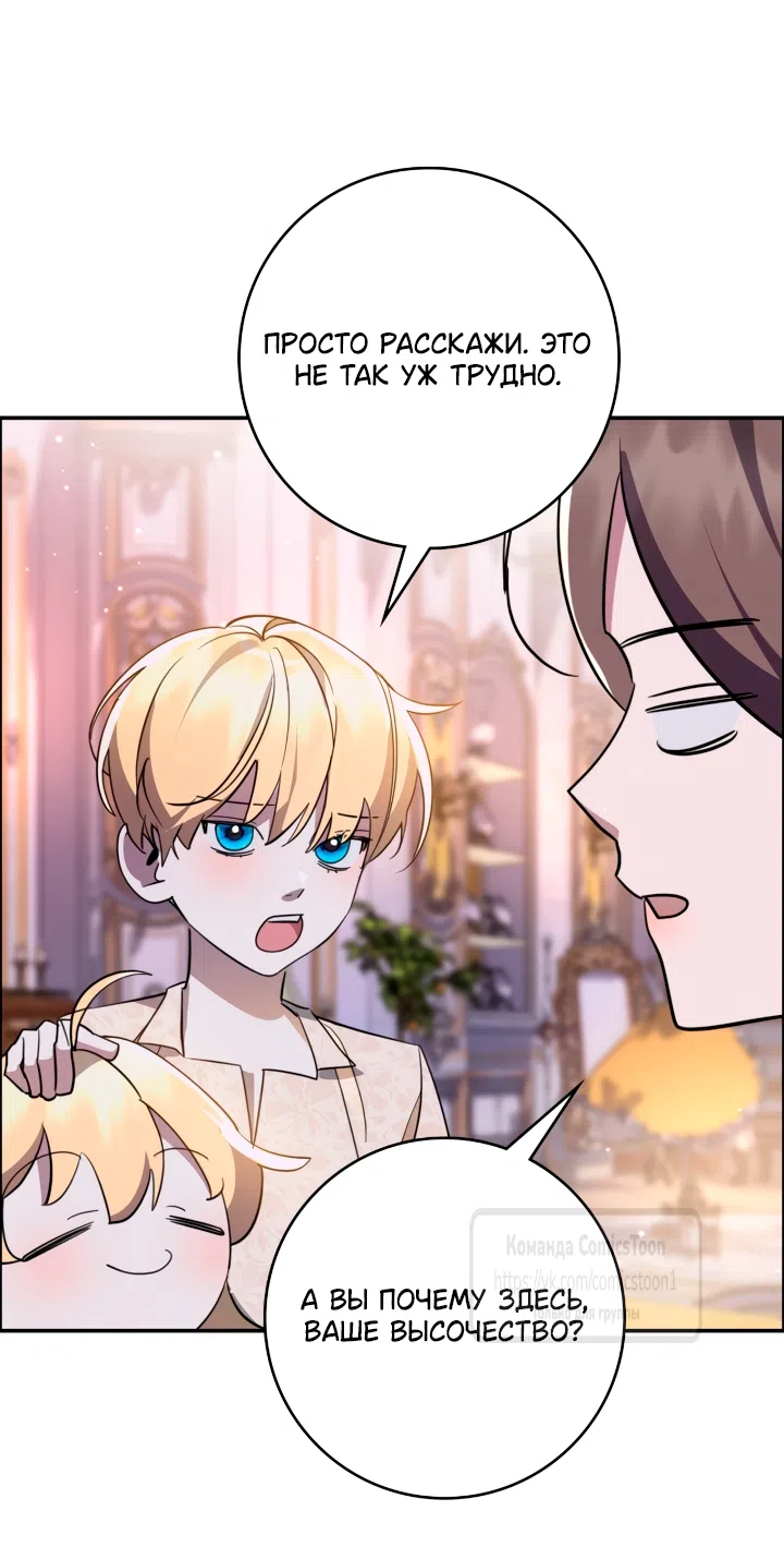 Страница 5 главы 15 манги Бывшая убийца стала королевской няней / Once an Assassin, Now a Royal Nanny