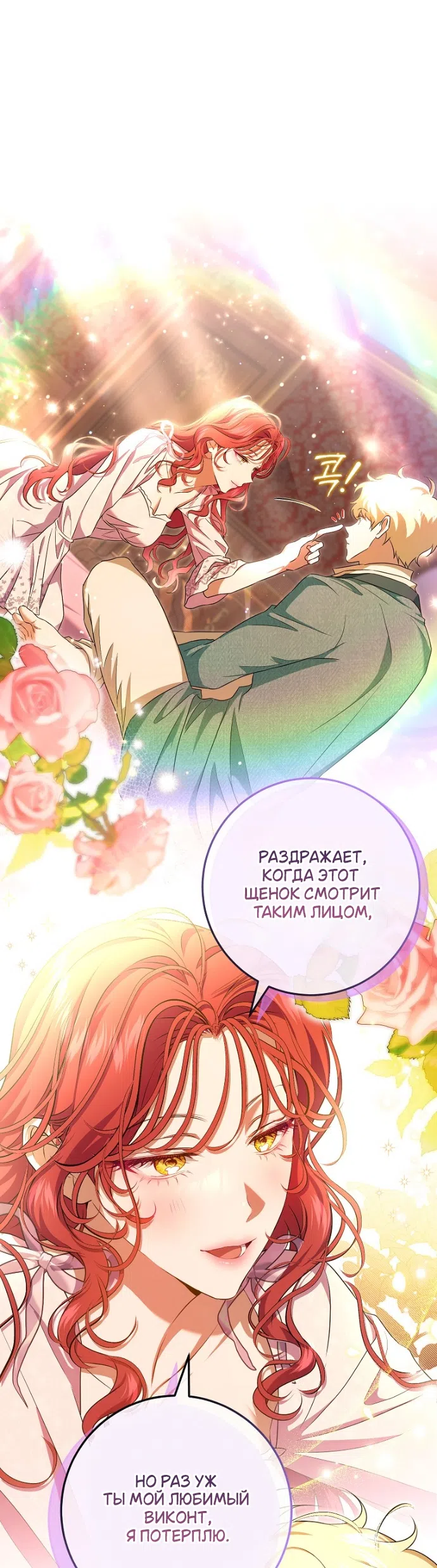 Страница 5 главы 17 манги Мирная жизнь горничной, скрывающей свою силу и наслаждающейся ею / The Peaceful Life of a Maid Who Hides Her Power and Enjoys It