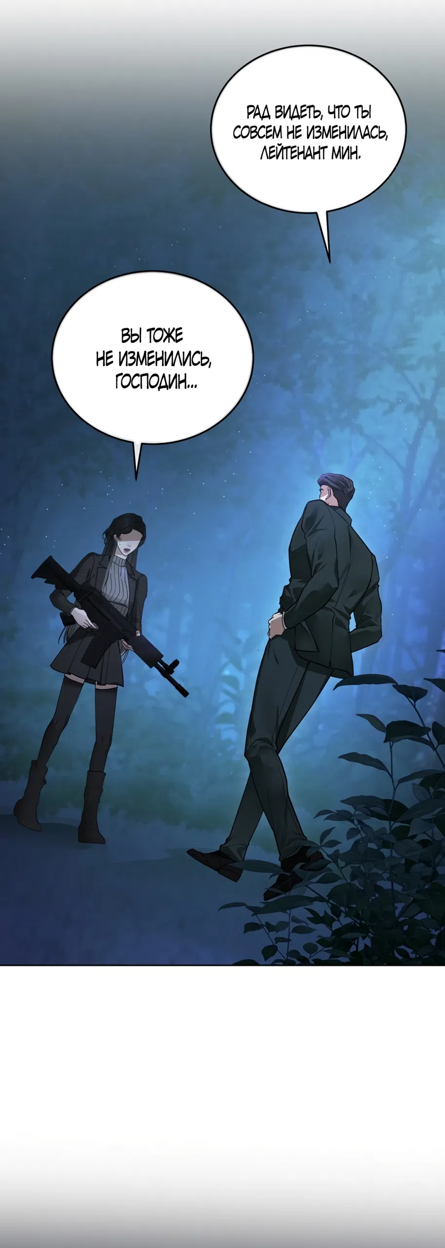 Страница 5 главы 3 манги Плохих боевых псов не бывает / There Are No Bad Military Dogs