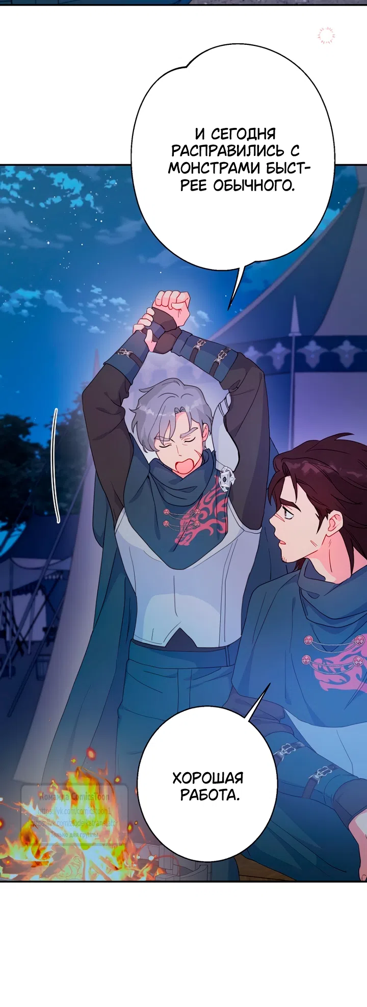 Страница 5 главы 118 манги У меня появился муж, и теперь мне нужно зарабатывать деньги / Forget My Husband, I'll Go Make Money