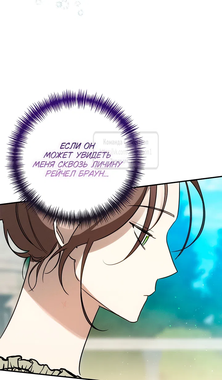 Страница 5 главы 10 манги Бывшая убийца стала королевской няней / Once an Assassin, Now a Royal Nanny