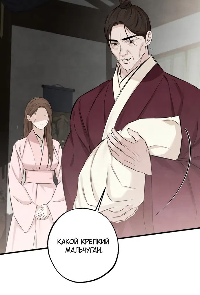 Страница 5 главы 24 манги Жена учителя