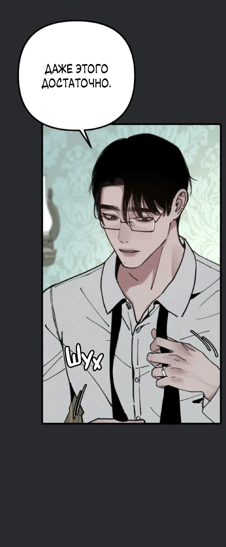 Страница 5 главы 18 манги Клон / Clone