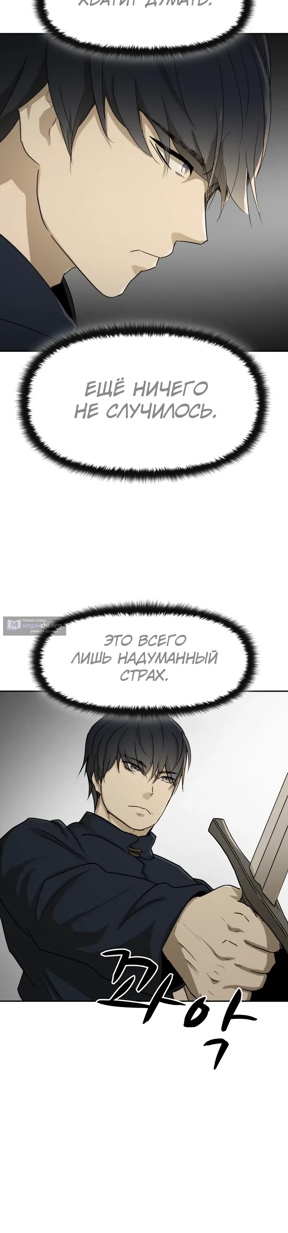 Страница 5 главы 57 манги Раб, ставший легендой арены! / Happy Face