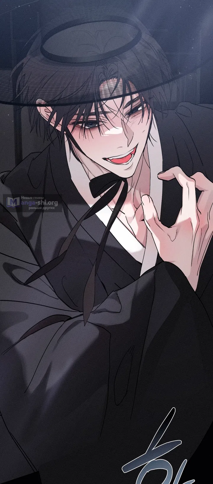 Страница 5 главы 60 манги Парень и его отношения с призраком / The Man With the Ghost