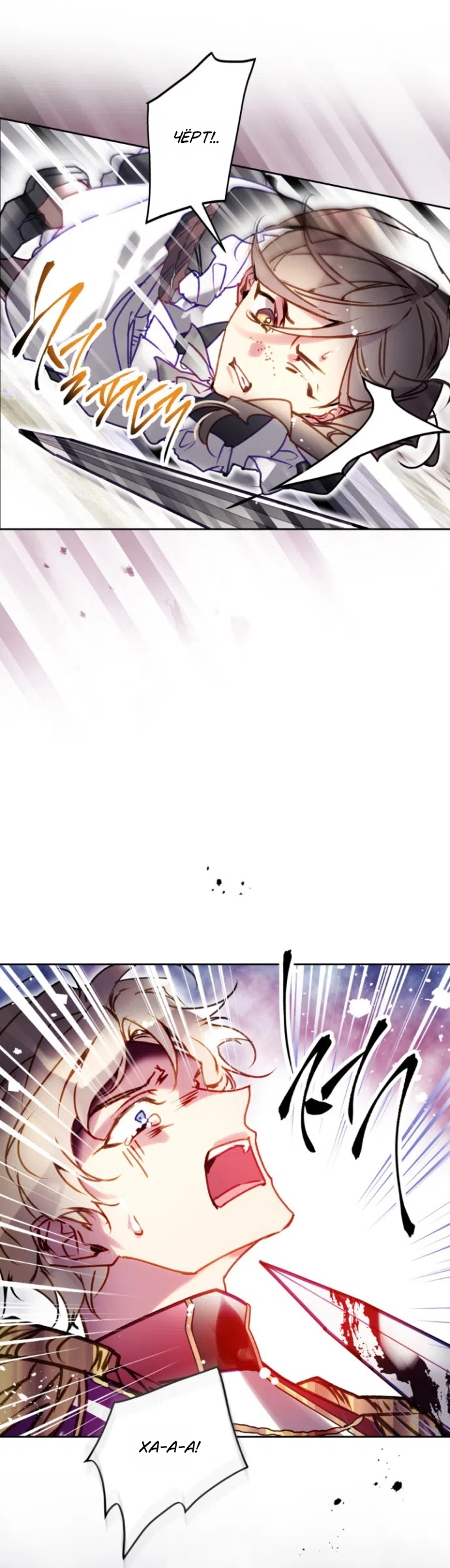 Страница 5 главы 205 манги Смерть — единственный конец для злодейки / Villains Are Destined to Die