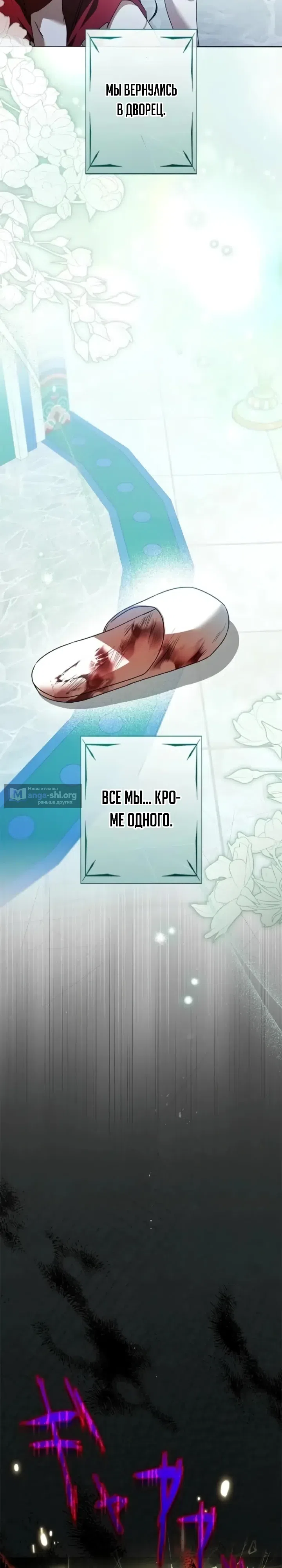 Страница 5 главы 18 манги Злодейка Апокалипсиса