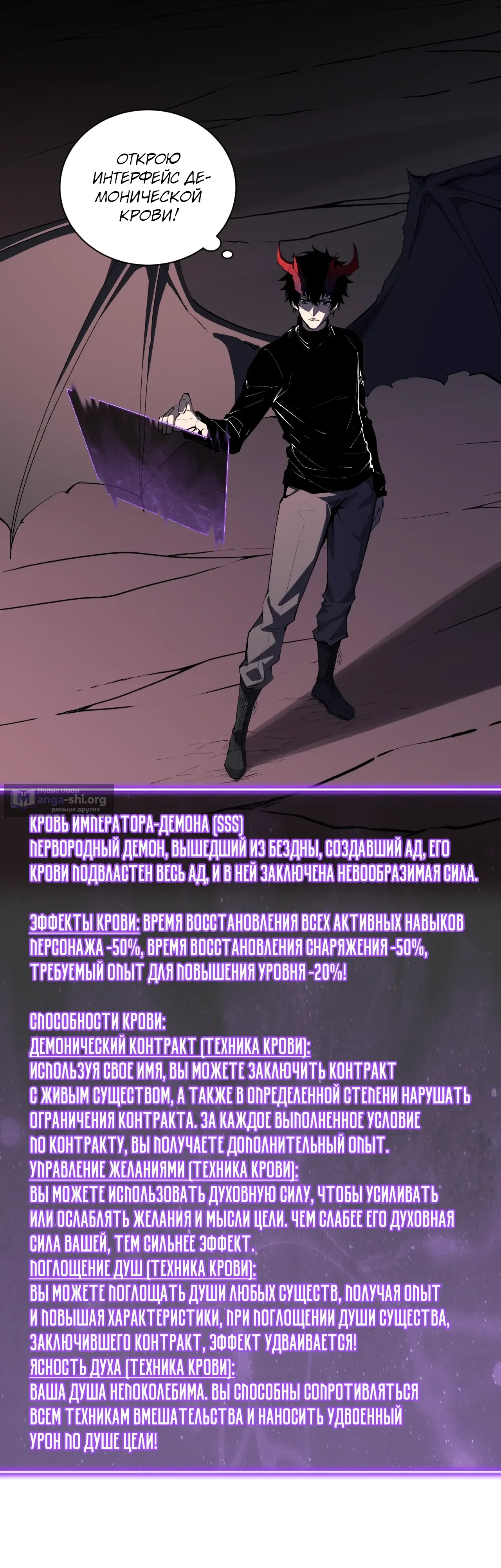 Страница 5 главы 116 манги Судный День: Я, Король вирусов