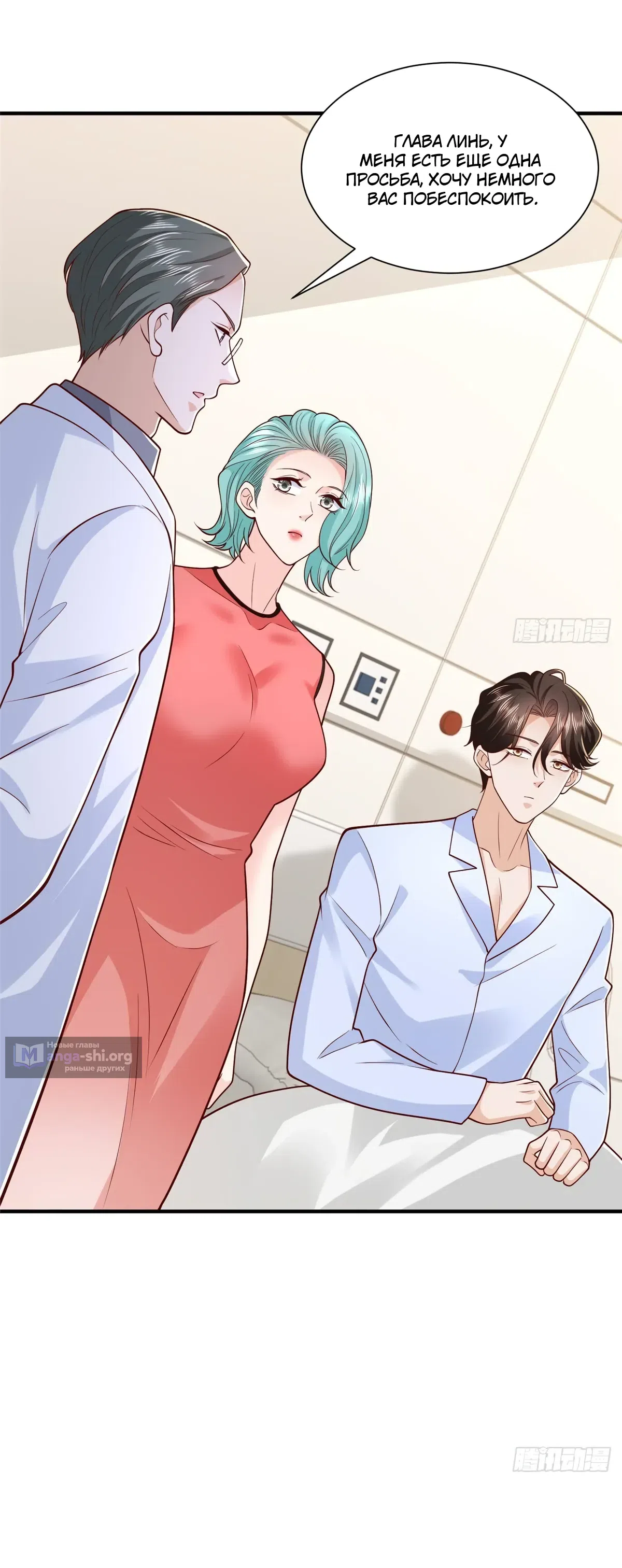 Страница 5 главы 914 манги У меня каждую неделю новая профессия / I have a new profession every week