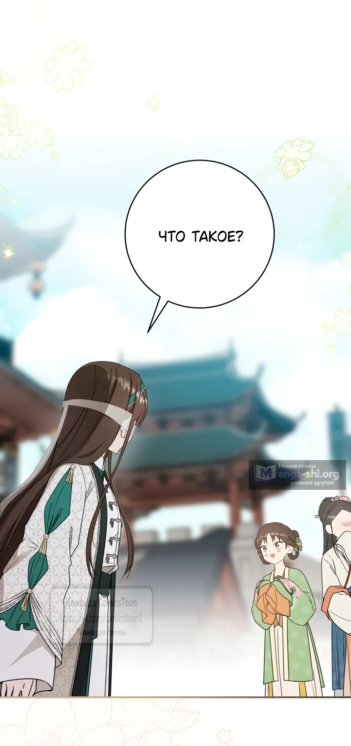 Страница 5 главы 113 манги Я стала презренной внучкой в мире Мурим / I Became the Despised Granddaughter of the Powerful Murim Family