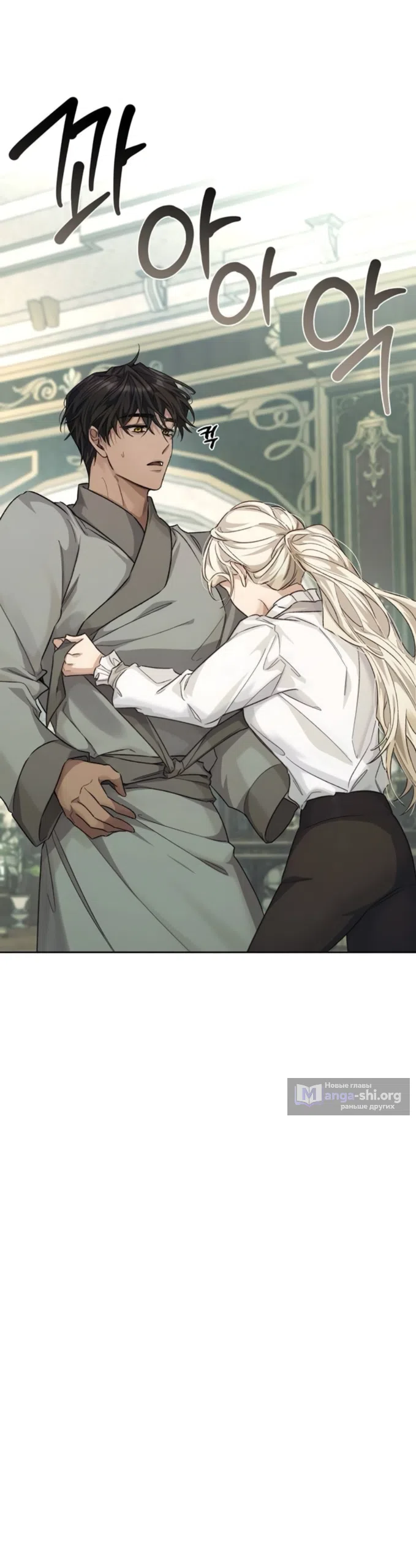 Страница 5 главы 9 манги Смерть не может спать / Death Cannot Sleep