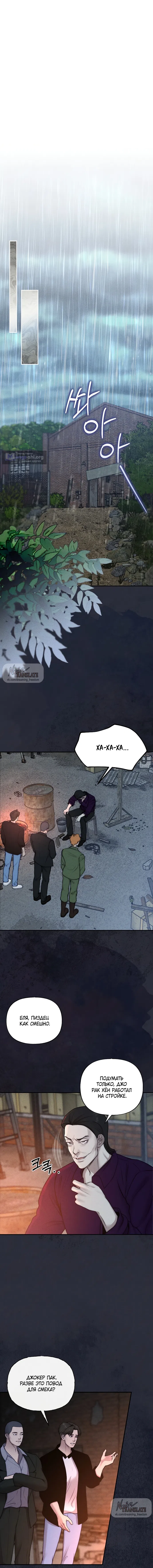 Страница 5 главы 31 манги Я подобрала сумасшедшего оппу / I Picked Up a Crazy Oppa