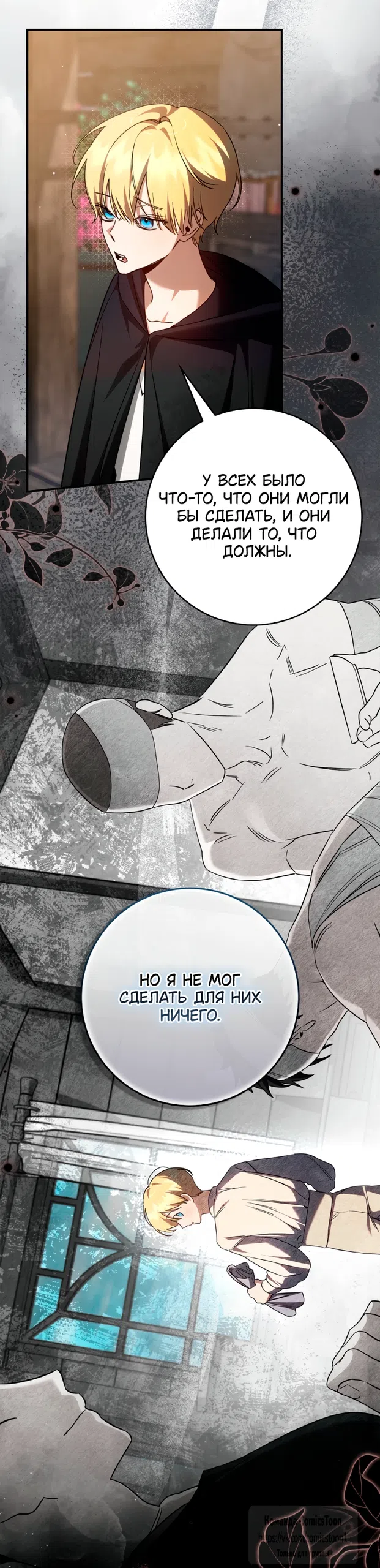 Страница 5 главы 30 манги Бывшая убийца стала королевской няней / Once an Assassin, Now a Royal Nanny