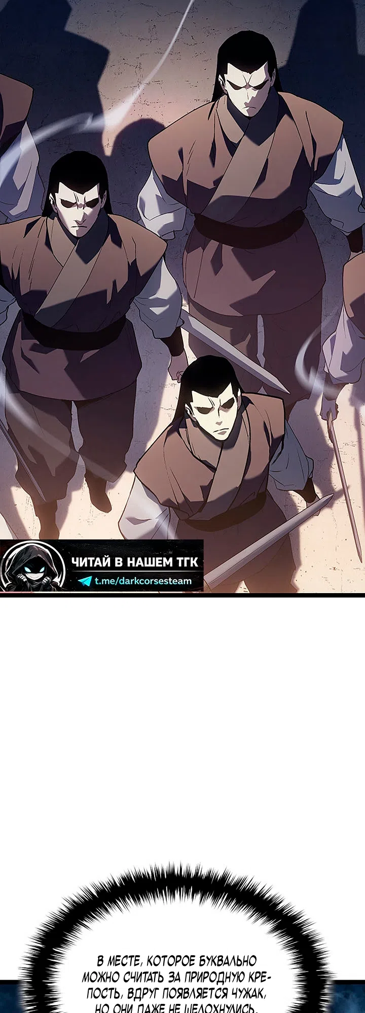 Страница 5 главы 135 манги Жнец дрейфующей Луны / The Reaper