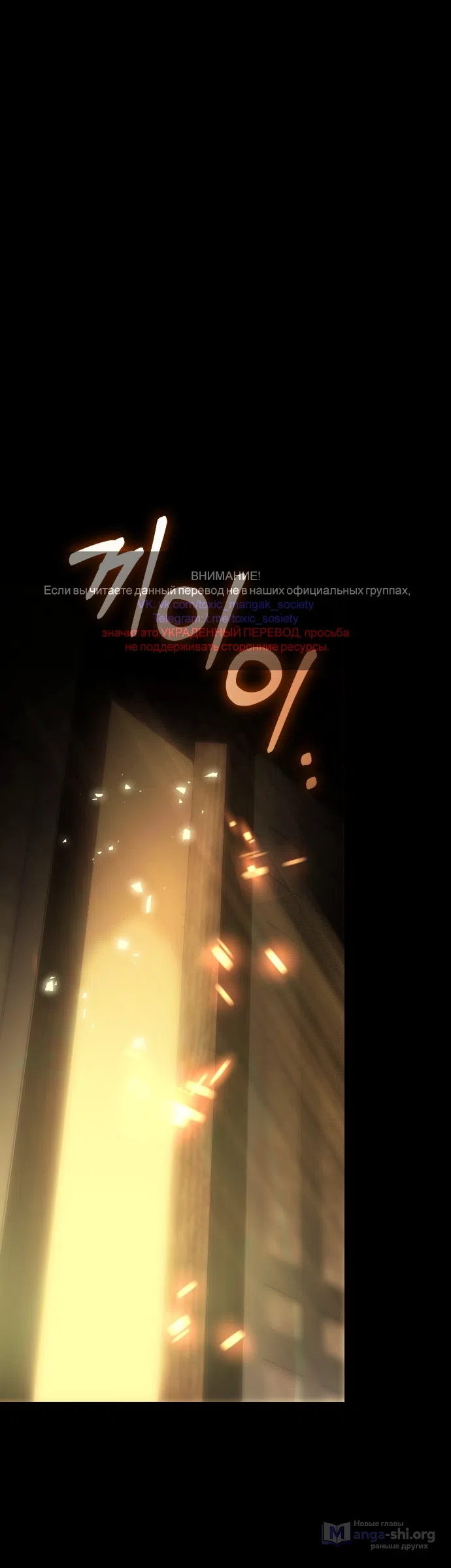 Страница 5 главы 6 манги Жестокость искупления / Atonement, For Your Cruelty