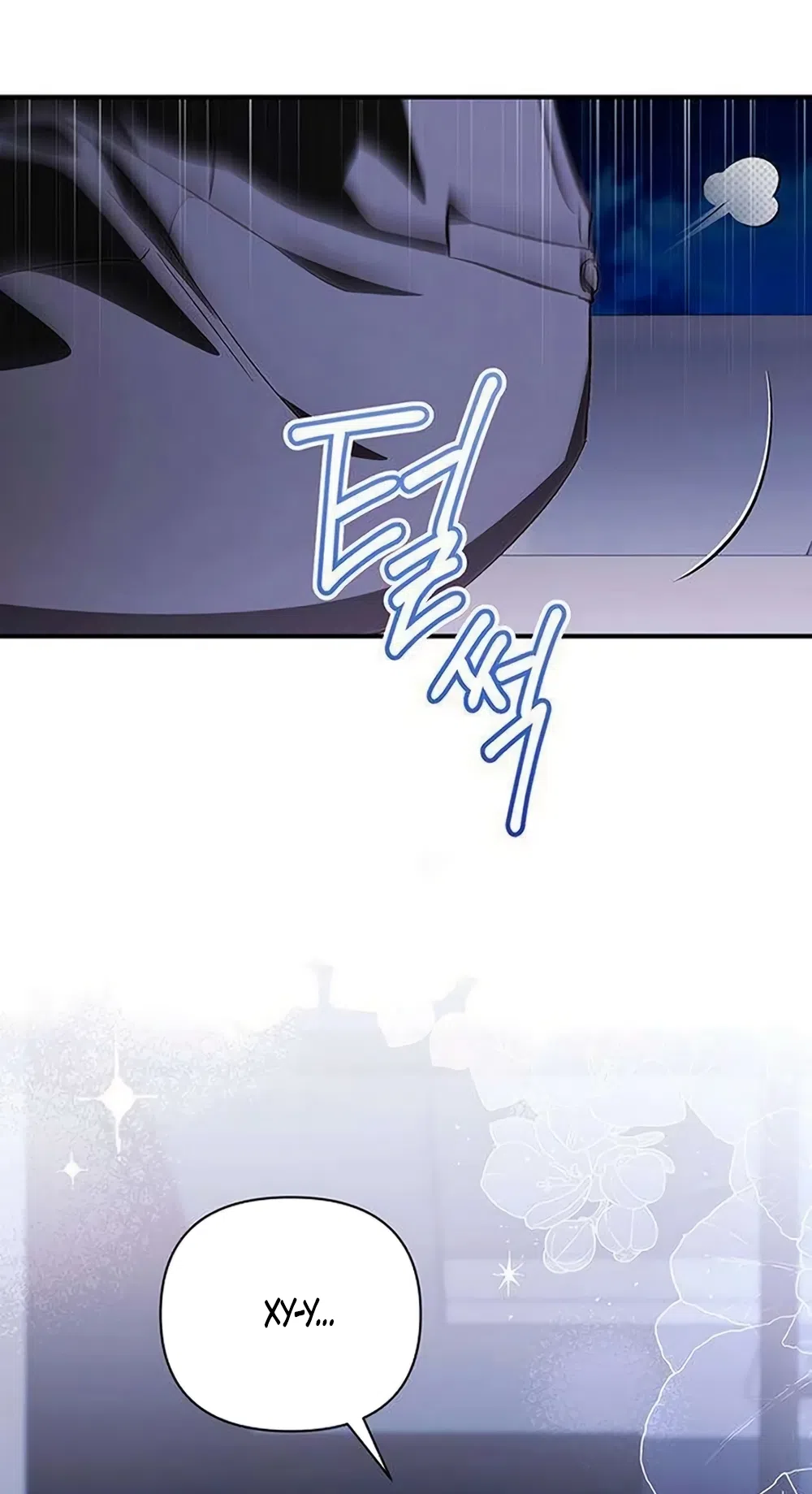 Страница 5 главы 15 манги Будь плохим мальчиком! / Become a Bad Man!