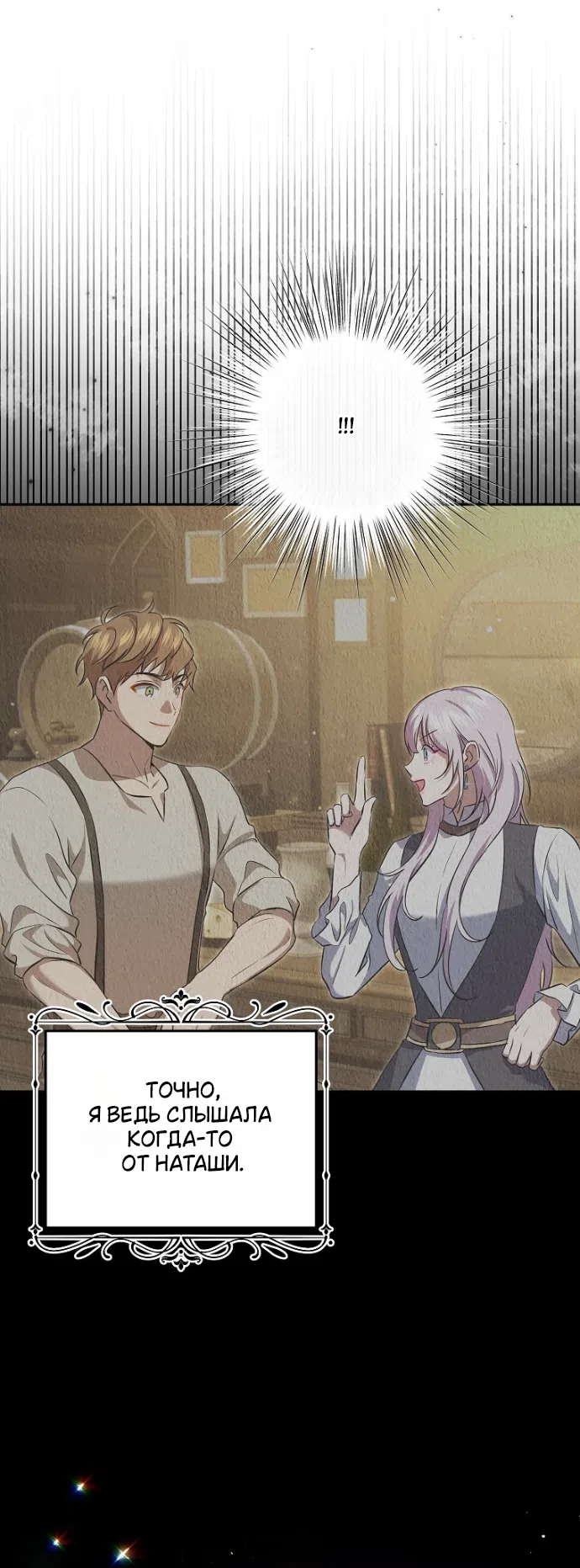 Страница 5 главы 20 манги Мирная жизнь горничной, скрывающей свою силу и наслаждающейся ею / The Peaceful Life of a Maid Who Hides Her Power and Enjoys It