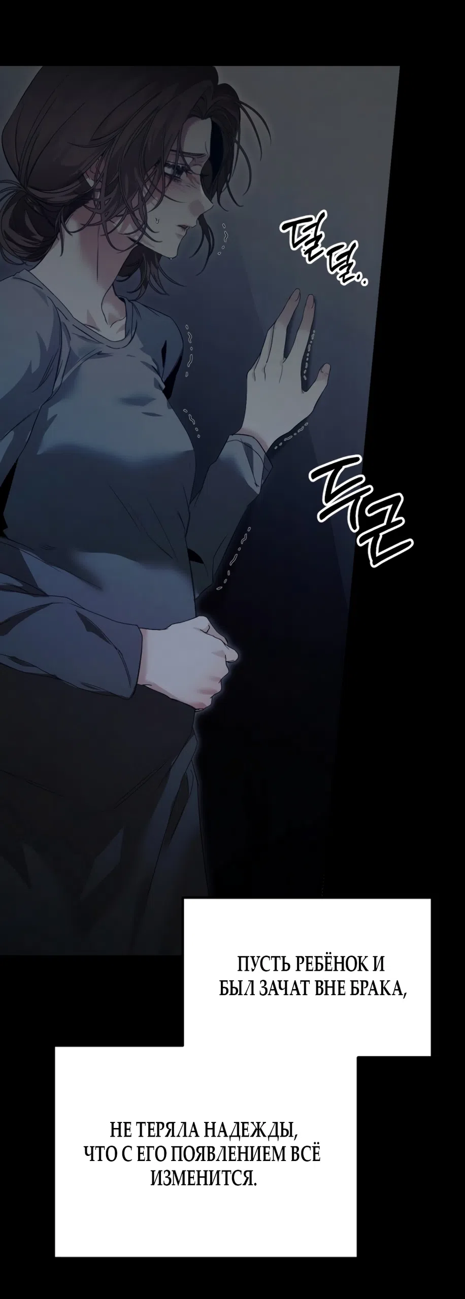 Страница 5 главы 1 манги Путь к тебе / My Way To You