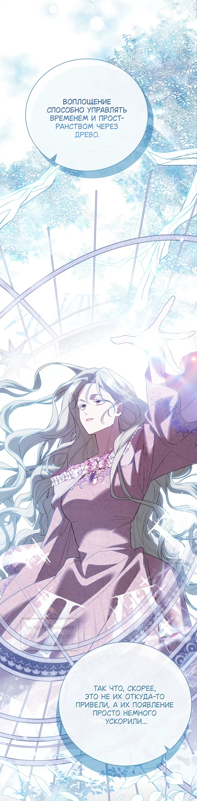 Страница 5 главы 57 манги На краю скрытой зелени / At the End of the Hidden Greenery