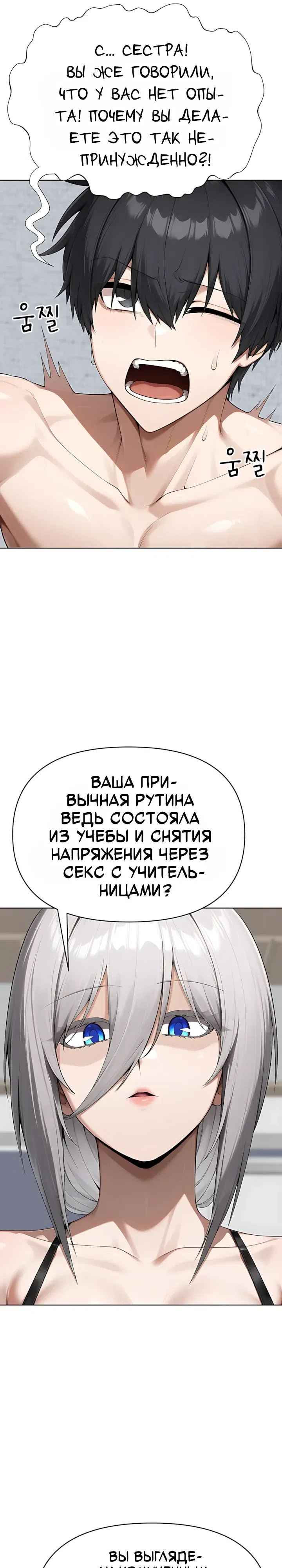 Страница 5 главы 13 манги Гарантия поступления!