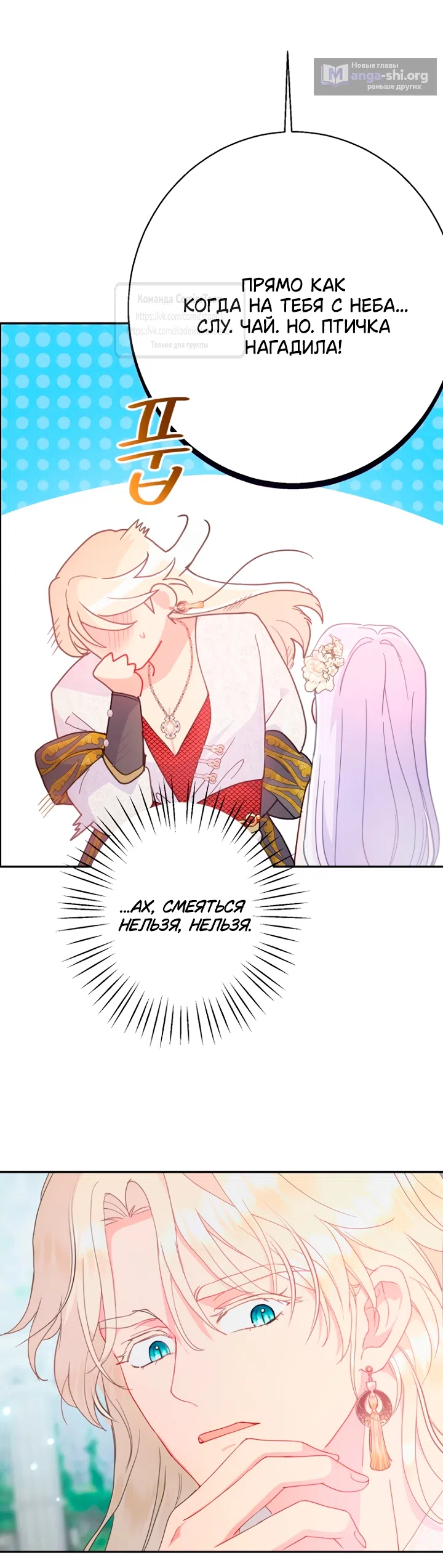 Страница 5 главы 120 манги У меня появился муж, и теперь мне нужно зарабатывать деньги / Forget My Husband, I'll Go Make Money