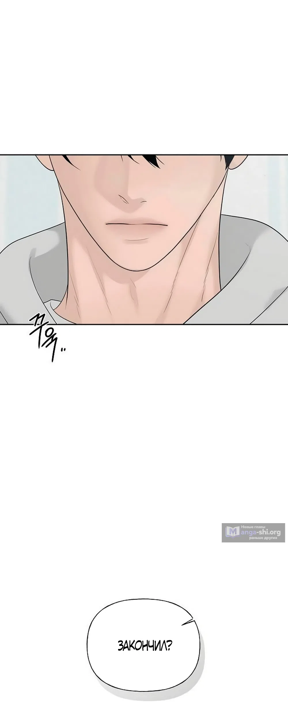 Страница 5 главы 44 манги Ласковый нарушитель / The Kind Intruder