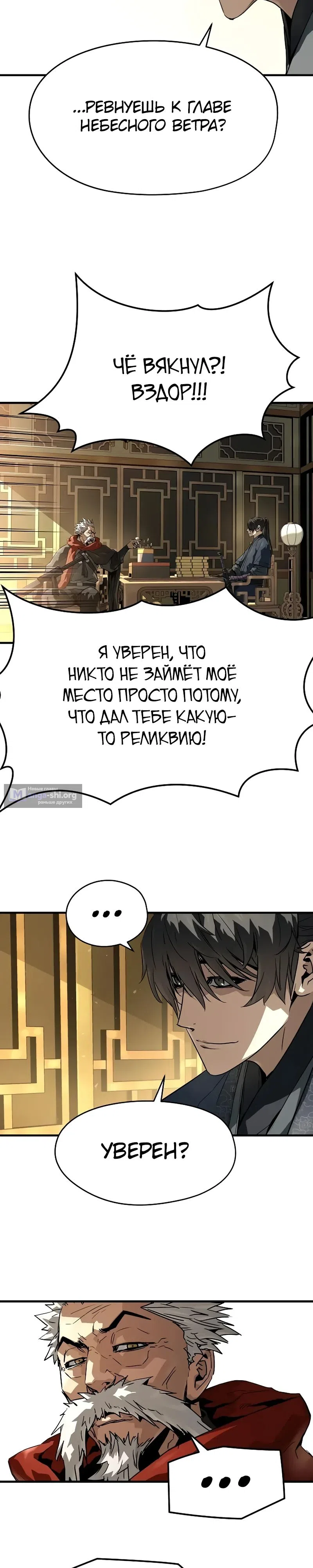 Страница 5 главы 73 манги Абсолютная регрессия / Absolute Regression