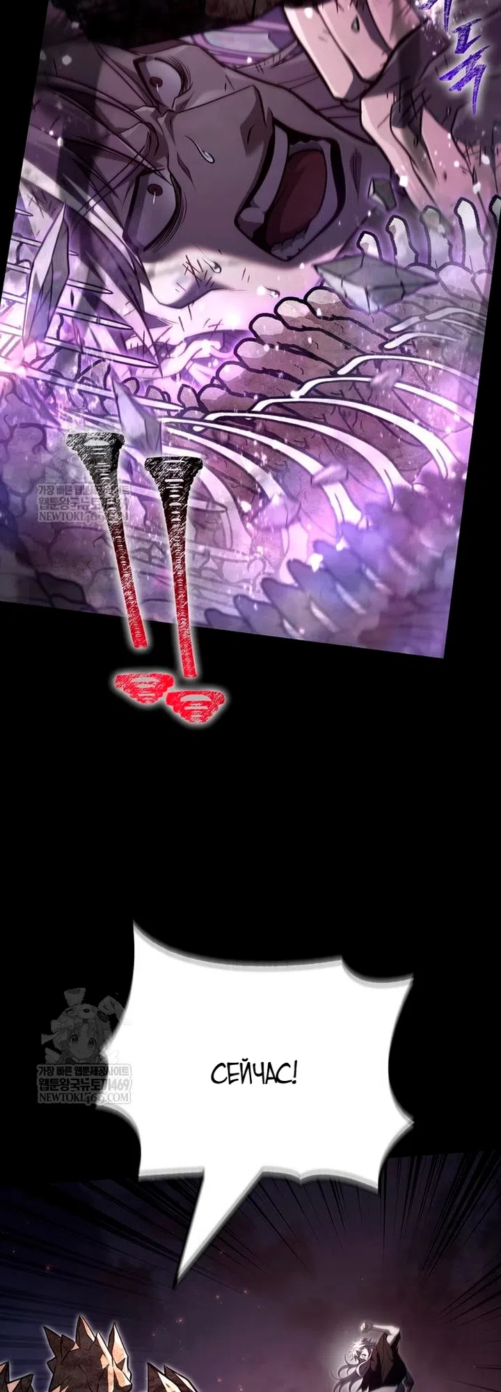 Страница 5 главы 151 манги Выживая в игре за варвара / Surviving the Game as a Barbarian