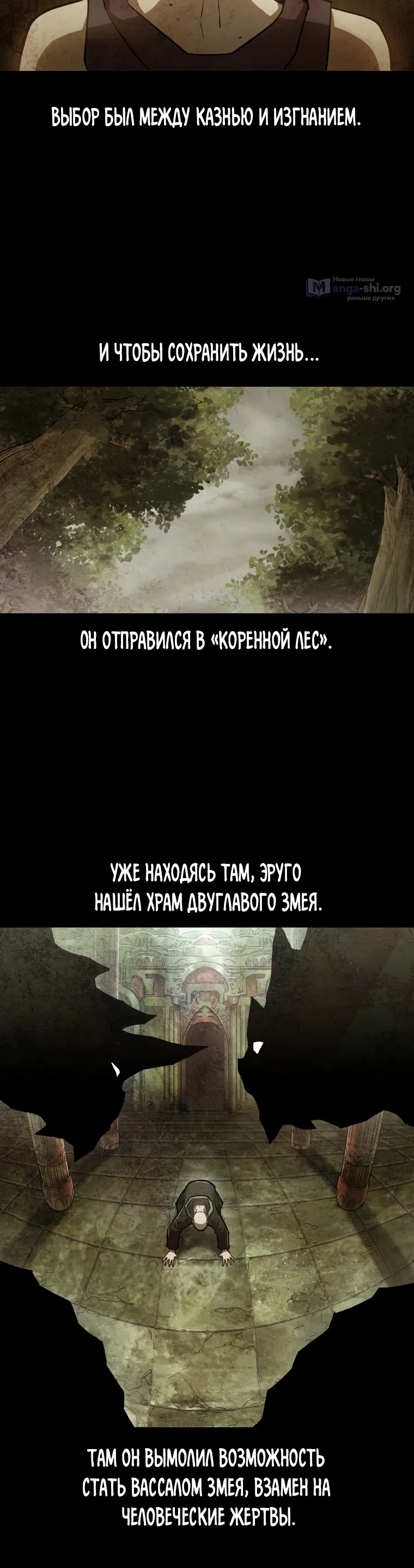 Страница 5 главы 7 манги Гельмут: Отвергнутое дитя
