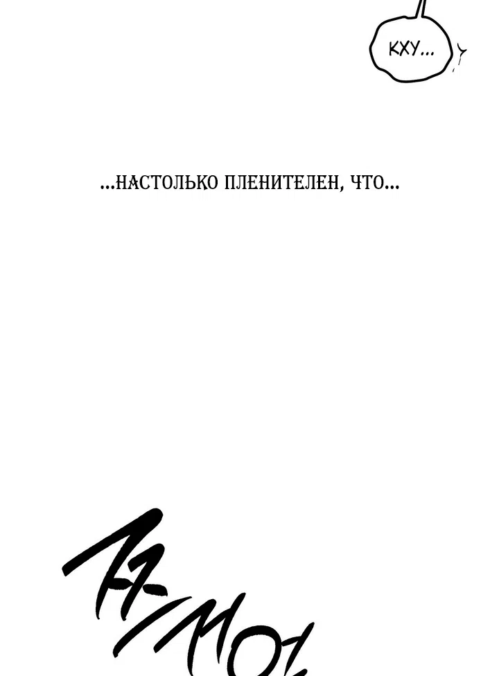 Страница 5 главы 59 манги Парень и его отношения с призраком / The Man With the Ghost