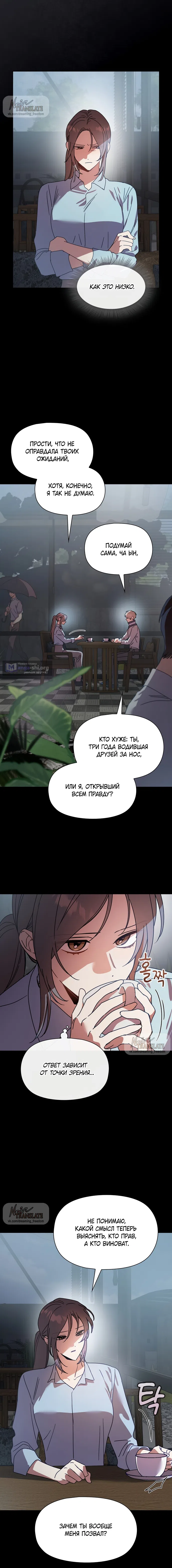 Страница 5 главы 41 манги Позиция тела / Body position