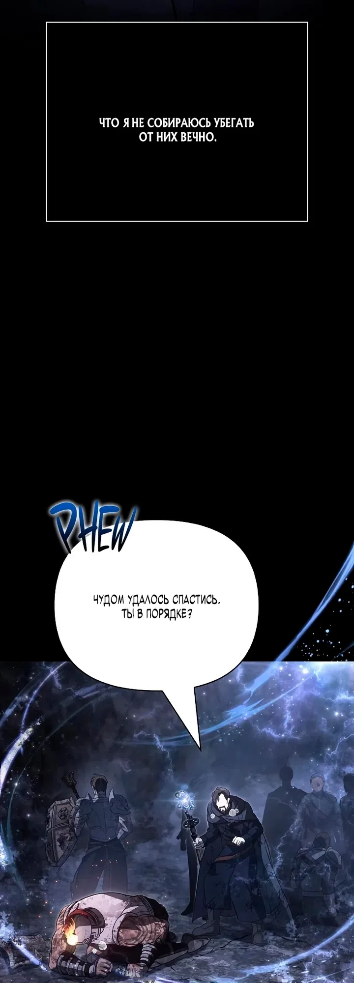 Страница 5 главы 147 манги Выживая в игре за варвара / Surviving the Game as a Barbarian