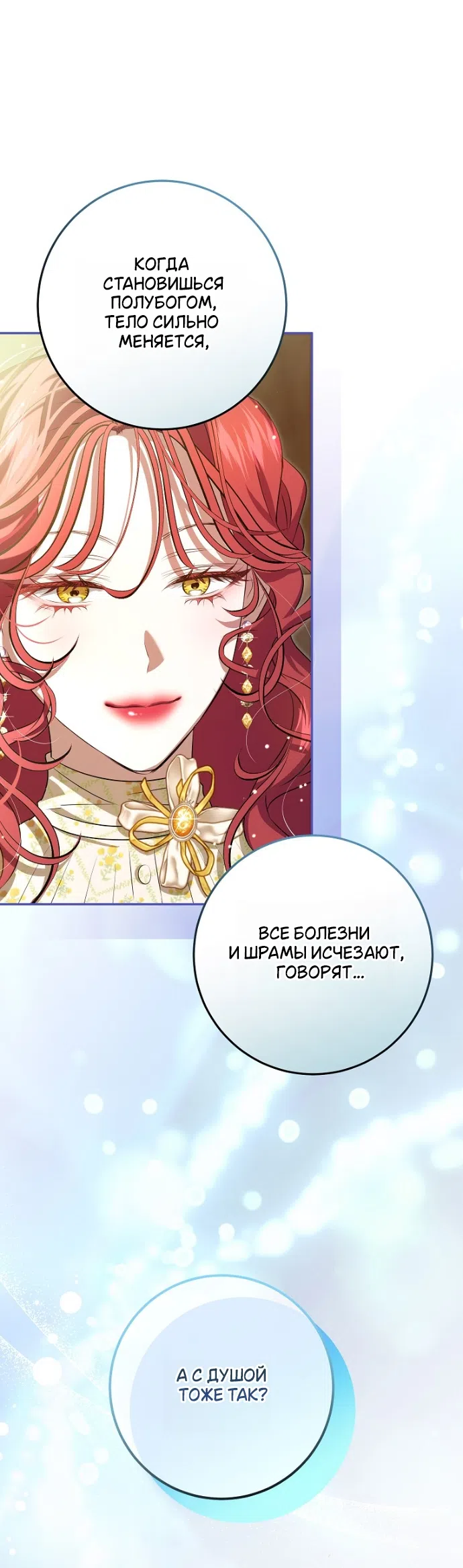 Страница 5 главы 16 манги Мирная жизнь горничной, скрывающей свою силу и наслаждающейся ею / The Peaceful Life of a Maid Who Hides Her Power and Enjoys It