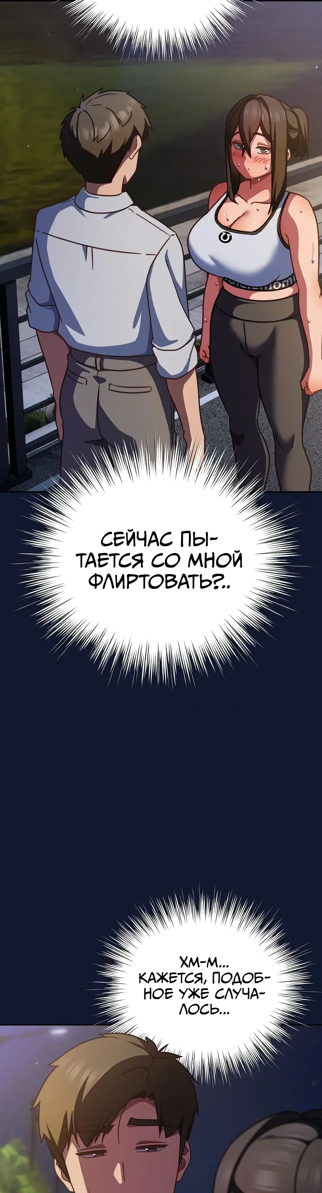 Страница 5 главы 42 манги Может, к чёрту эту работу?