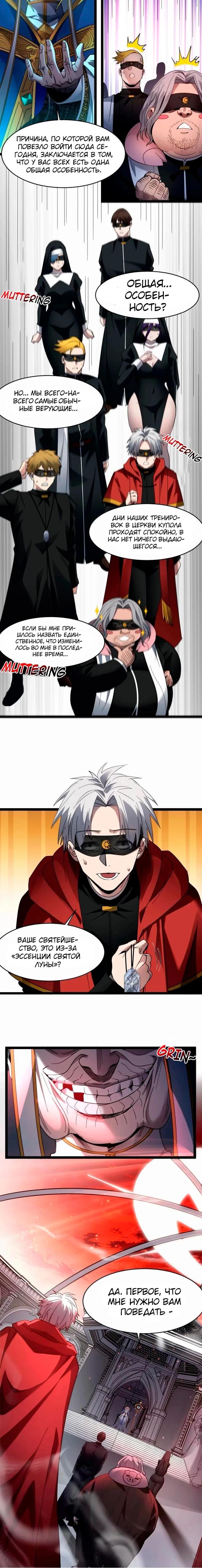 Страница 5 главы 186 манги Пламя бесчисленных невзгод / Flame of countless adversity