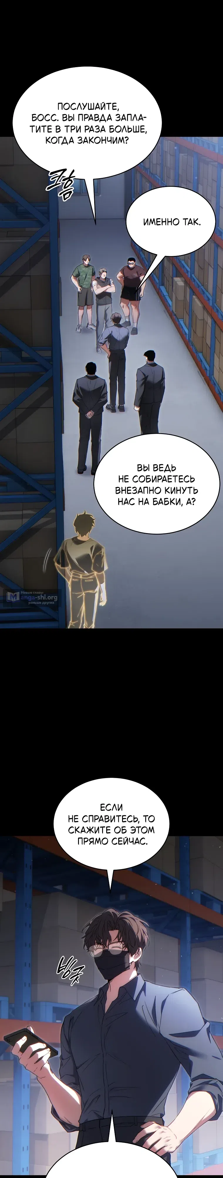 Страница 5 главы 84 манги 100-я Регрессия Игрока Максимального Уровня / The 100th Regression of the Max-Level Player