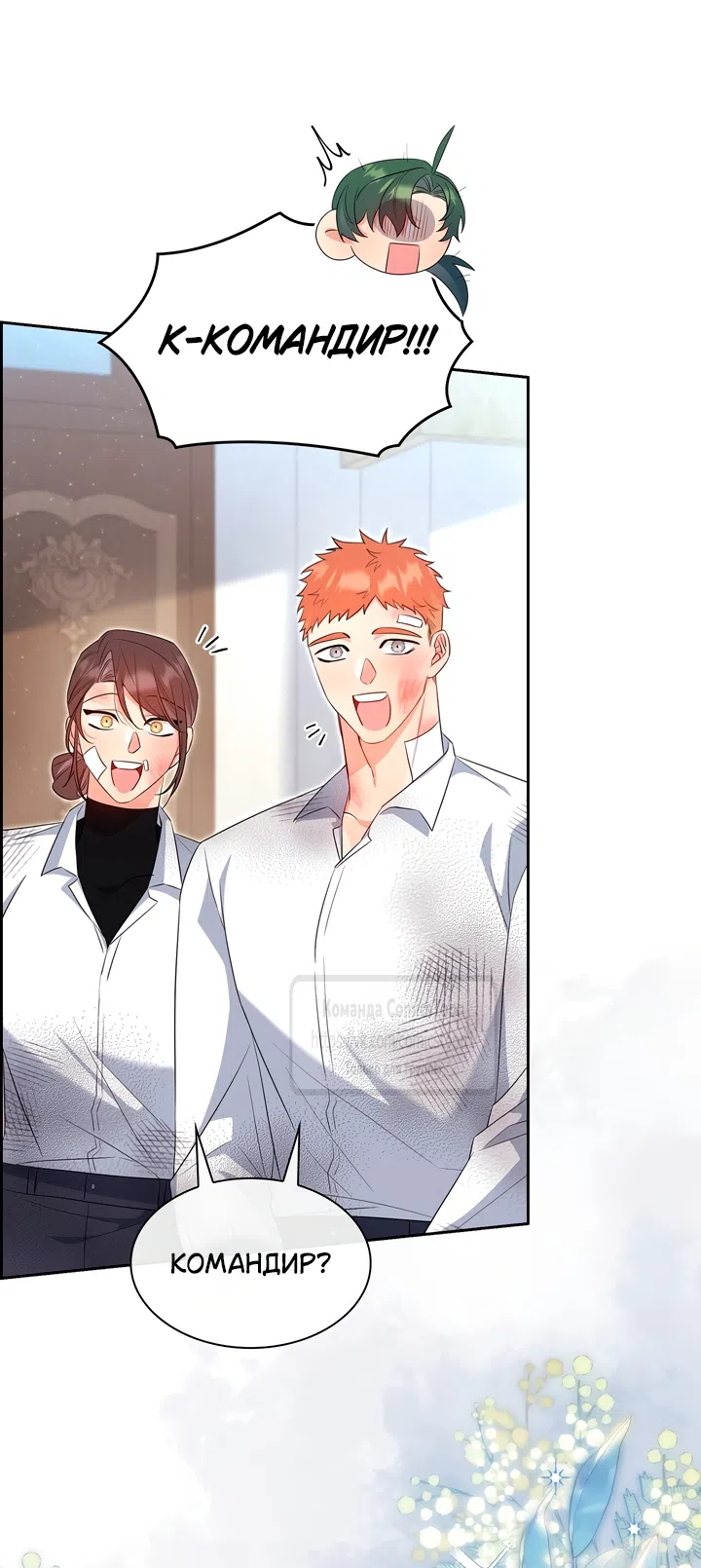 Страница 5 главы 27 манги Я мазохистка / I am M