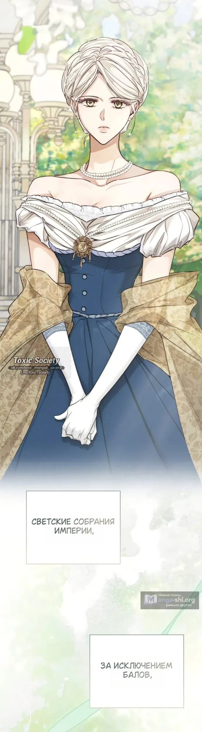 Страница 5 главы 10 манги Смерть не может спать / Death Cannot Sleep