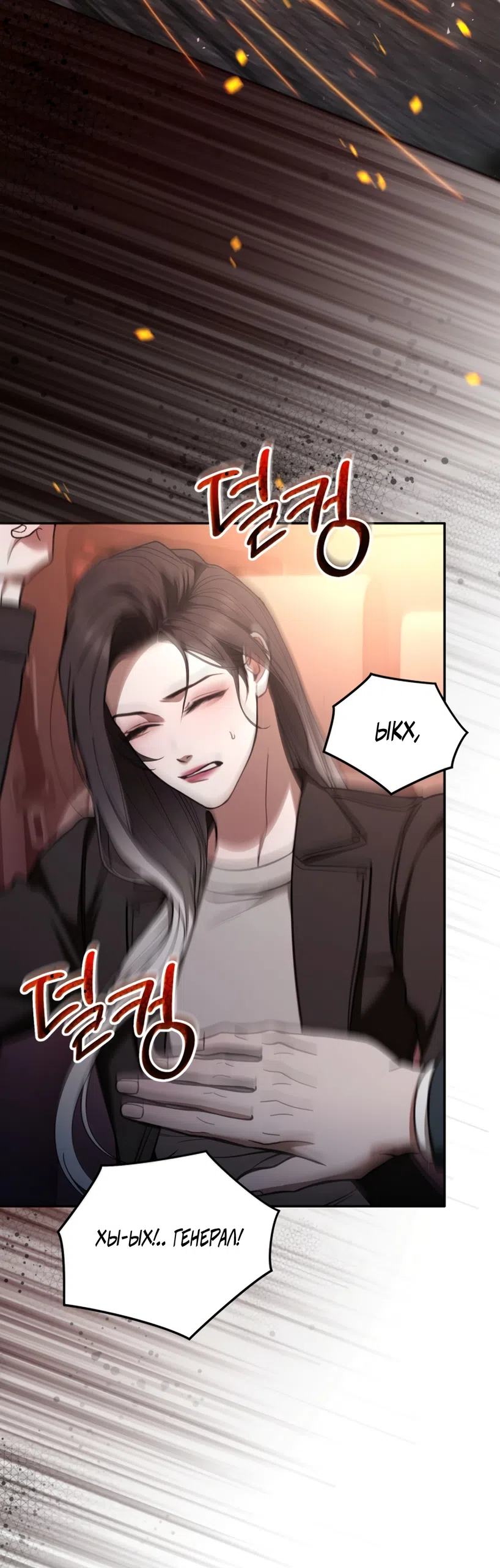 Страница 5 главы 14 манги Плохих боевых псов не бывает / There Are No Bad Military Dogs