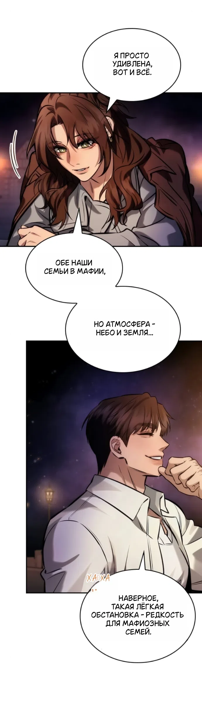 Страница 5 главы 13 манги Узы, что связывают нас / Ties That Bind Us