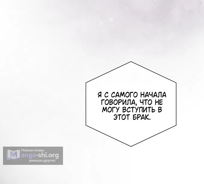 Страница 5 главы 12 манги Даже если ты сбежишь