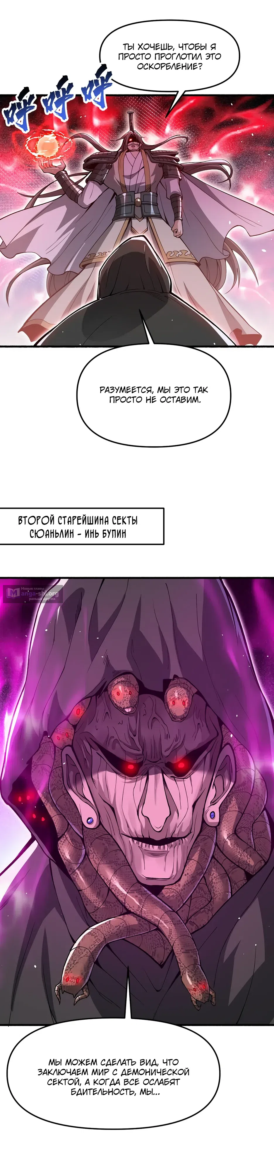 Страница 5 главы 11 манги Покорение праведных богинь с помощью системы!