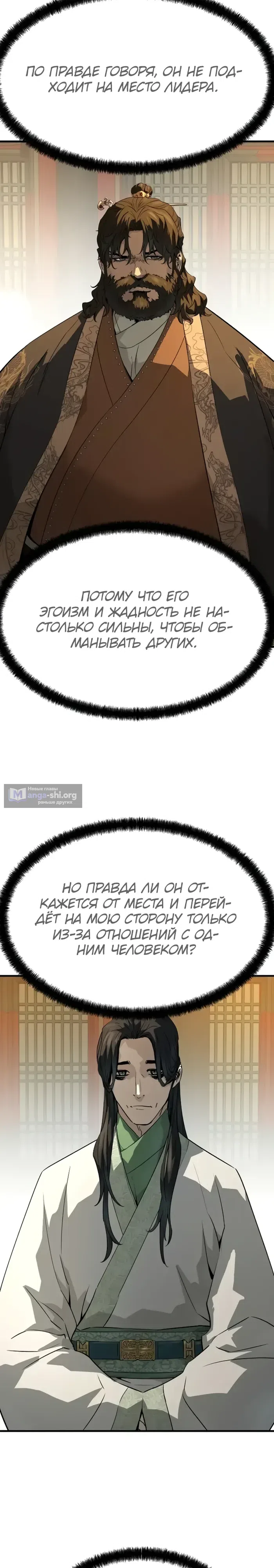 Страница 5 главы 86 манги Абсолютная регрессия / Absolute Regression