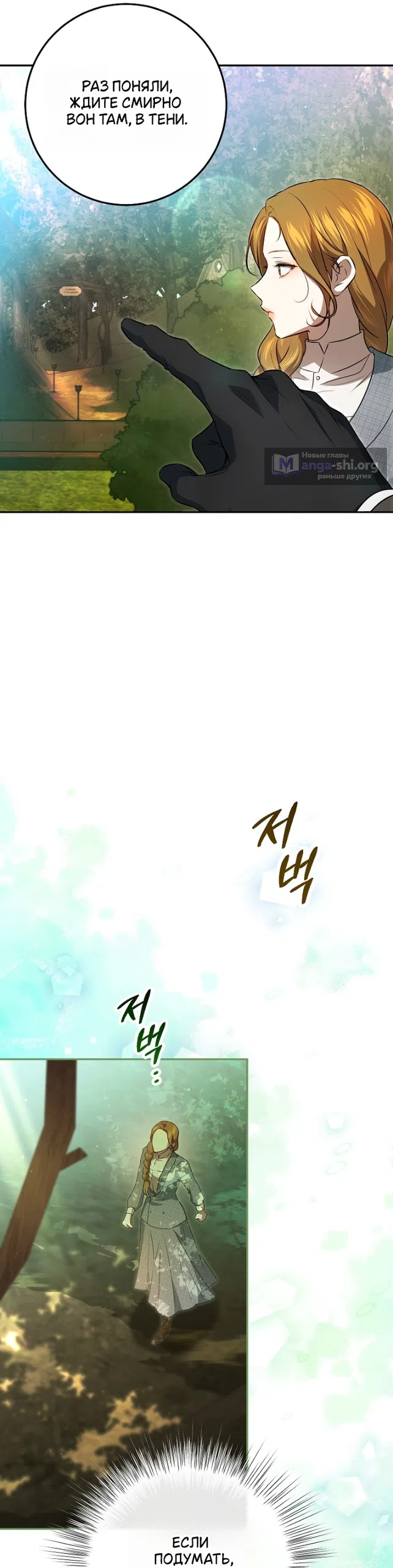 Страница 5 главы 14 манги Мирная жизнь горничной, скрывающей свою силу и наслаждающейся ею / The Peaceful Life of a Maid Who Hides Her Power and Enjoys It